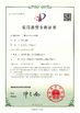 China ANHUI CRYSTRO CRYSTAL MATERIALS Co., Ltd. zertifizierungen